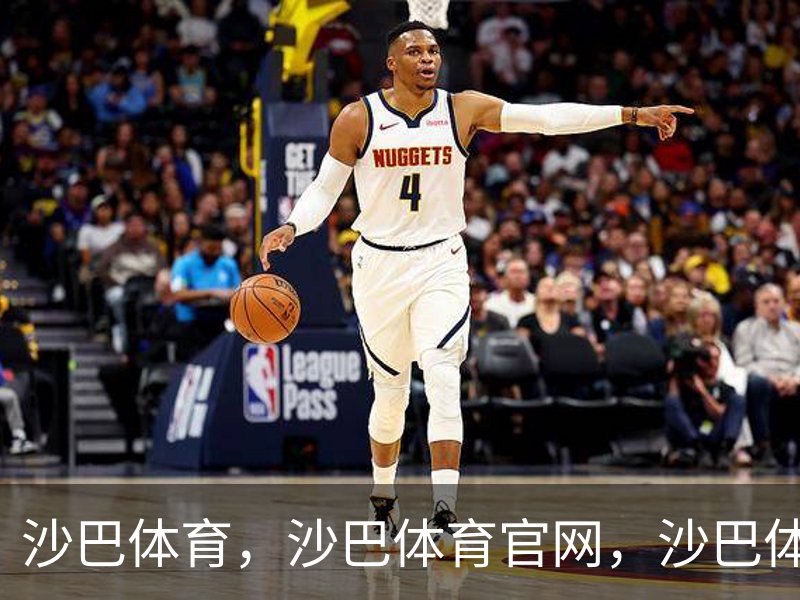 沙巴体育，沙巴体育官网，沙巴体育入口介绍